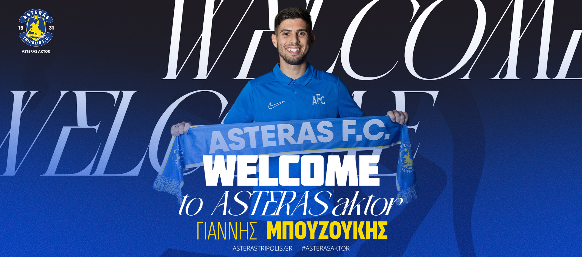 Ανακοίνωσε τον Γιάννη Μπουζούκη ο Asteras AKTOR