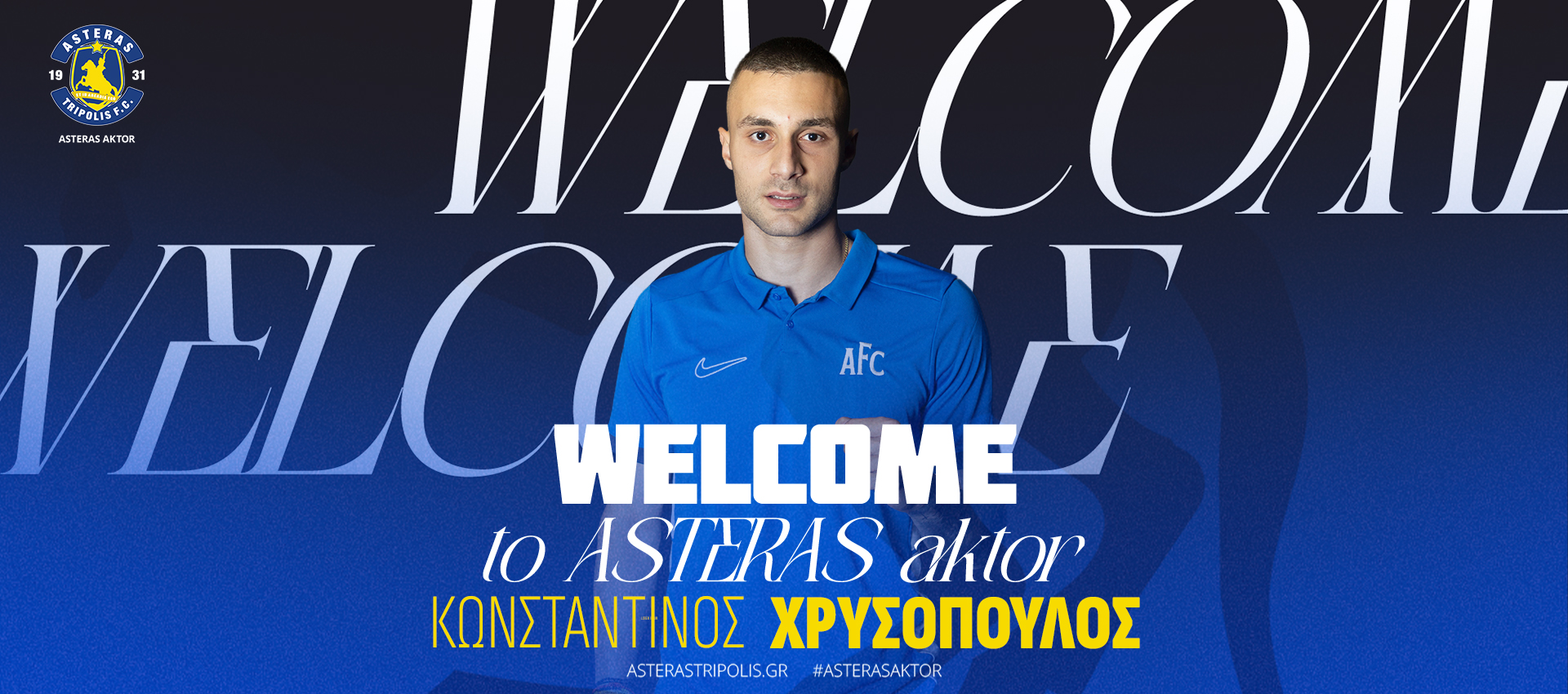 Ανακοίνωσε τον Χρυσόπουλο ο Asteras AKTOR
