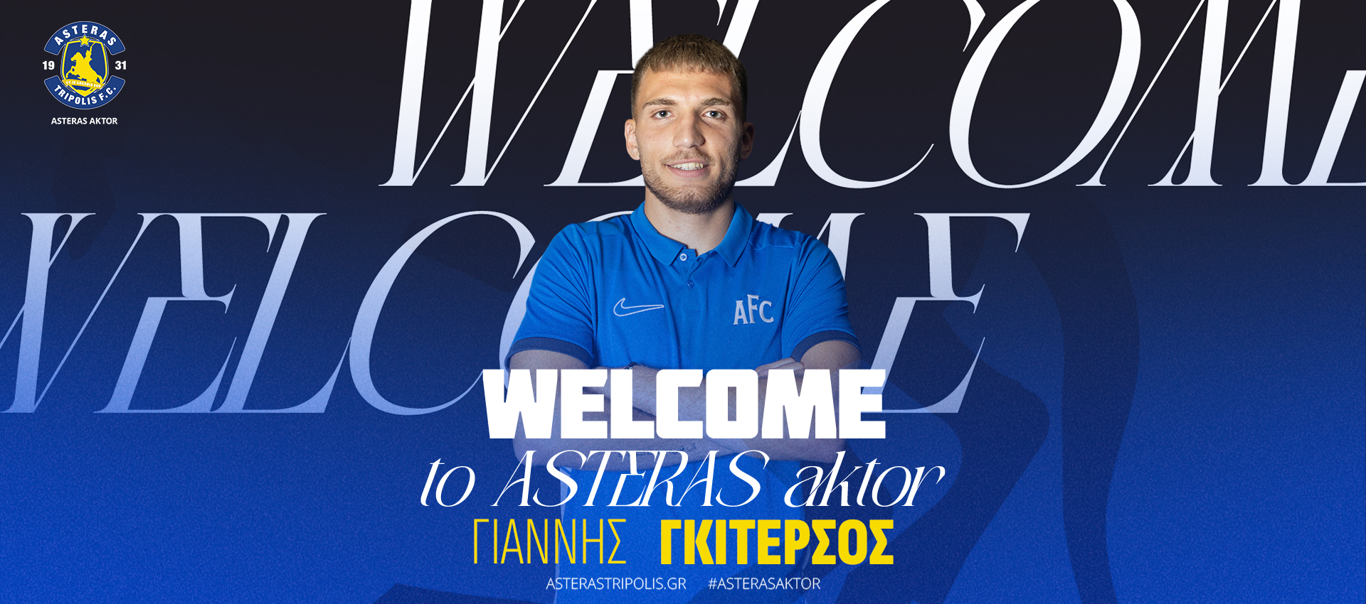 Ανακοίνωσε τον Γιάννη Γκιτέρσο ο Asteras AKTOR