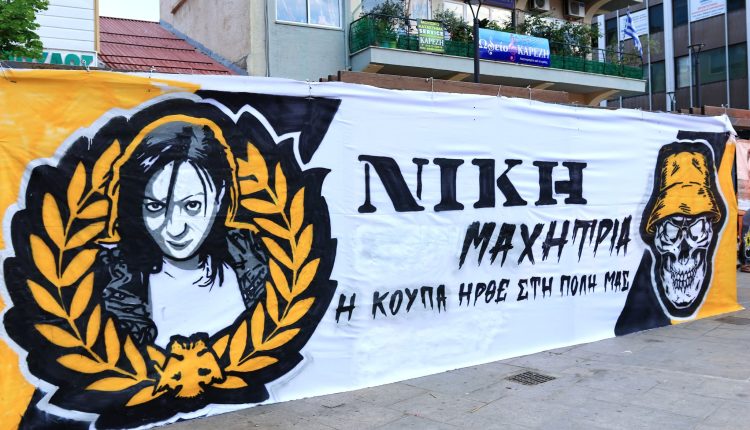 ΑΕΚ: «Πάντα μαζί μας» – Το συγκινητικό μήνυμα της Original 21 Καρδίτσας για τη Νίκη
