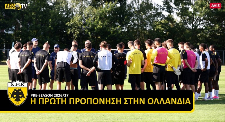 Η πρώτη προπόνηση της ΑΕΚ στην Ολλανδία (VIDEO)